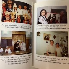 画像7: 蓮心記 新疆キジルス・キルギス出版社 2001年 (7)