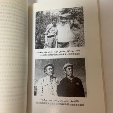 画像8: 蓮心記 新疆キジルス・キルギス出版社 2001年 (8)