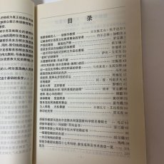 画像4: 蓮心記 新疆キジルス・キルギス出版社 2001年 (4)