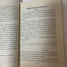 画像9: 蓮心記 新疆キジルス・キルギス出版社 2001年 (9)