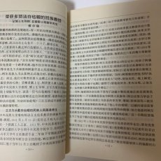 画像10: 蓮心記 新疆キジルス・キルギス出版社 2001年 (10)
