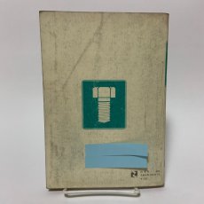 画像2: 技術・家庭 男子 2 実教出版 馬場信雄 昭和48年 (2)