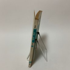 画像3: 技術・家庭 男子 2 実教出版 馬場信雄 昭和48年 (3)
