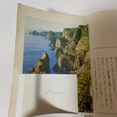 画像8: 中学校国語 1 学校図書 今泉忠義 久松潜一 吉田精一 昭和55年 (8)