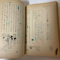 画像5: 中学校国語 1 学校図書 今泉忠義 久松潜一 吉田精一 昭和55年 (5)