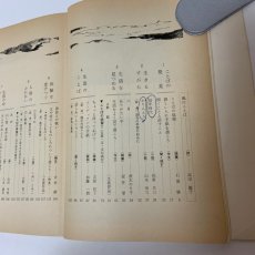 画像4: 中学校国語 1 学校図書 今泉忠義 久松潜一 吉田精一 昭和55年 (4)
