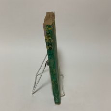 画像3: 中学校国語 1 学校図書 今泉忠義 久松潜一 吉田精一 昭和55年 (3)