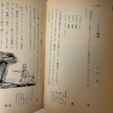 画像7: 中学校国語 1 学校図書 今泉忠義 久松潜一 吉田精一 昭和55年 (7)