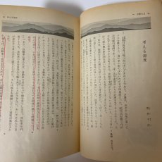 画像6: 国語 3 光村図書 石森延男 昭和57年 (6)