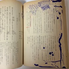 画像7: 国語 3 光村図書 石森延男 昭和57年 (7)