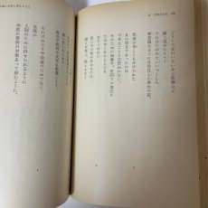 画像8: 国語 3 光村図書 石森延男 昭和57年 (8)