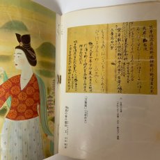 画像5: 国語 3 光村図書 石森延男 昭和57年 (5)
