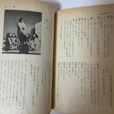 画像10: 国語 3 光村図書 石森延男 昭和57年 (10)