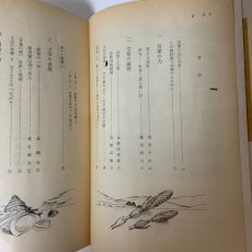 画像4: 国語 3 光村図書 石森延男 昭和57年 (4)