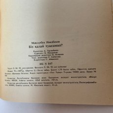 画像9: カザフ語 私たちはどのような関係ですか? カザフスタン共和国報道マスコミ省出版社 1992年 (9)