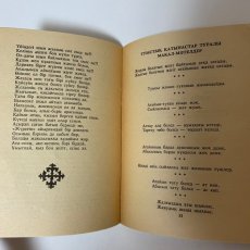 画像6: カザフ語 私たちはどのような関係ですか? カザフスタン共和国報道マスコミ省出版社 1992年 (6)