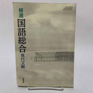 昭和40年から令和 - 学校の本屋さん