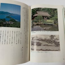 画像6: 精選 国語総合 現代文編 筑摩書房 安藤宏 2016年 (6)