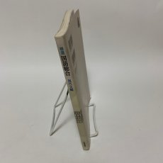 画像3: 精選 国語総合 現代文編 筑摩書房 安藤宏 2016年 (3)