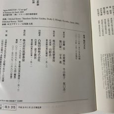 画像10: 精選 現代文B 筑摩書房 安藤宏 2016年 (10)