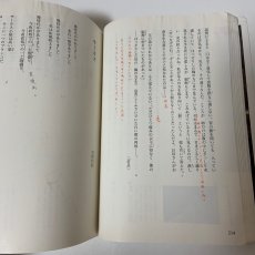 画像7: 精選 現代文B 筑摩書房 安藤宏 2016年 (7)