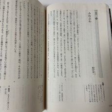 画像8: 精選 現代文B 筑摩書房 安藤宏 2016年 (8)