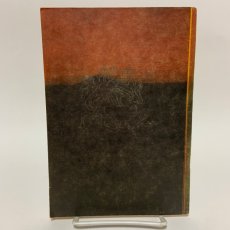 画像2: アジアまたはアズの遊牧民 イリム出版社 1993年 (2)