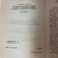 画像8: キルギス 中央アジアにおける古代および中世の民族形成と民族文化的プロセス 国際科学会議の議事録 1996年 (8)