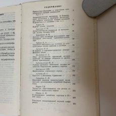 画像5: キルギス 中央アジアにおける古代および中世の民族形成と民族文化的プロセス 国際科学会議の議事録 1996年 (5)