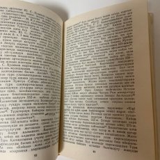 画像6: キルギス 中央アジアにおける古代および中世の民族形成と民族文化的プロセス 国際科学会議の議事録 1996年 (6)