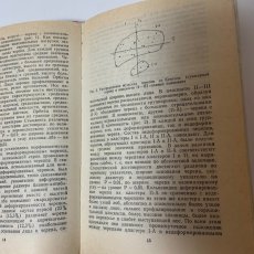 画像7: キルギス 中央アジアにおける古代および中世の民族形成と民族文化的プロセス 国際科学会議の議事録 1996年 (7)