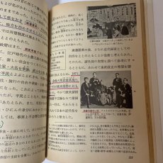 画像7: 中学社会 歴史的分野 大阪書籍 井上智勇 時野谷勝 昭和52年 (7)