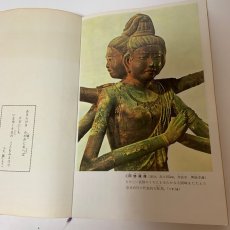 画像5: 中学社会 歴史的分野 大阪書籍 井上智勇 時野谷勝 昭和52年 (5)