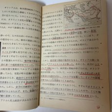 画像10: 中学社会 歴史的分野 大阪書籍 井上智勇 時野谷勝 昭和52年 (10)