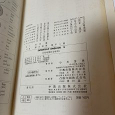 画像8: 日常英語 EVERYDAY ENGLISH 3 中教出版 小川芳男 昭和49年 (8)
