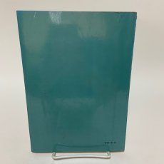 画像2: 日常英語 EVERYDAY ENGLISH 3 中教出版 小川芳男 昭和49年 (2)