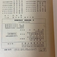 画像9: 日常英語 EVERYDAY ENGLISH 2 中教出版 小川芳男 昭和49年 (9)