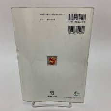画像2: 最新 数学B 数研出版 山本慎 平成24年 (2)