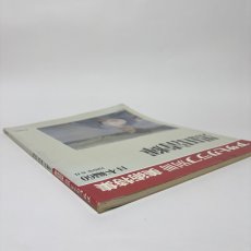 画像3: 黒田清輝 アサヒグラフ別冊 美術特集 日本編60 1989年8月 朝日新聞社  (3)