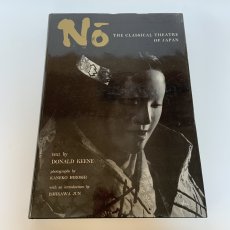 画像1: No THE CLASSICAL THEATRE OF JAPAN DONALD KEENE 能 日本の古典演劇 ドナルド・キーン 1978年 講談社 (1)