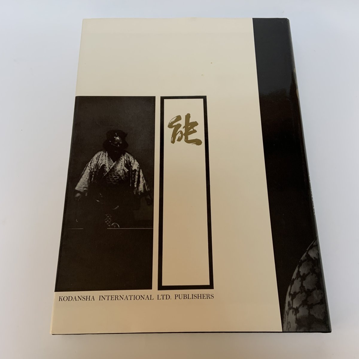 画像2: No THE CLASSICAL THEATRE OF JAPAN DONALD KEENE 能 日本の古典演劇 ドナルド・キーン 1978年 講談社 (2)