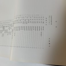 画像4: 佐野美術館図録 日本刀 1 昭和46年 1971年 佐野美術館 (4)