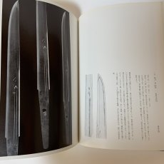 画像6: 佐野美術館図録 日本刀 1 昭和46年 1971年 佐野美術館 (6)