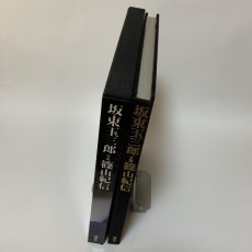画像3: 坂東玉三郎 写真集 篠山紀信 講談社 1979年 (3)