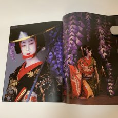 画像5: 坂東玉三郎 写真集 篠山紀信 講談社 1979年 (5)