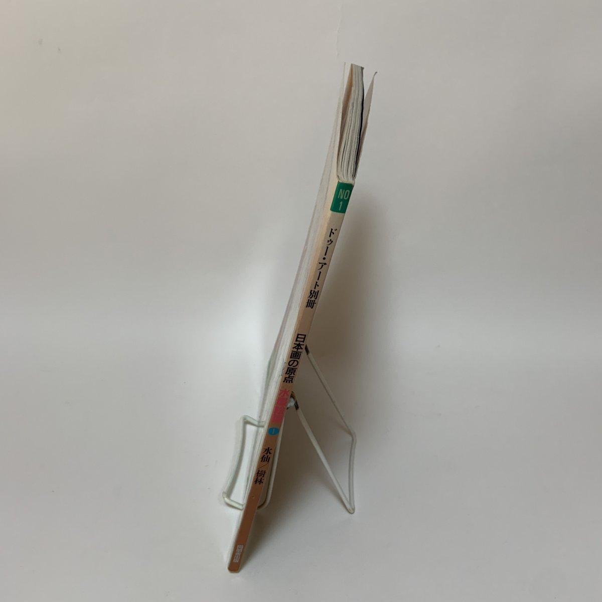 画像3: 日本画の原点 水墨絵画 No.1 ドゥー・アート 1992年1月21日号 別冊 同朋舎出版  (3)