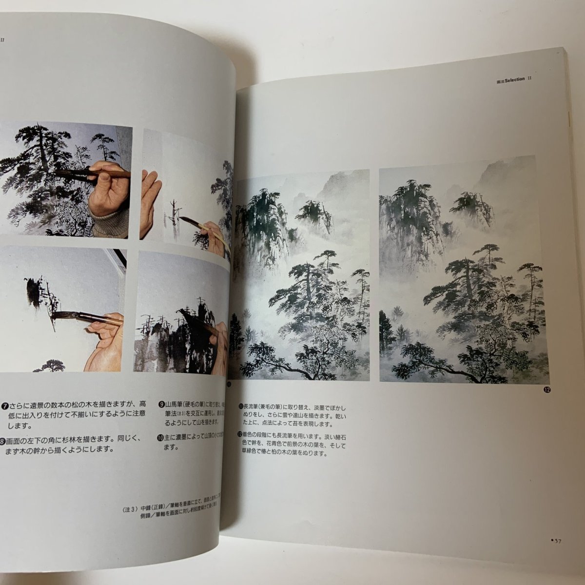 画像8: 日本画の原点 水墨絵画 No.1 ドゥー・アート 1992年1月21日号 別冊 同朋舎出版  (8)