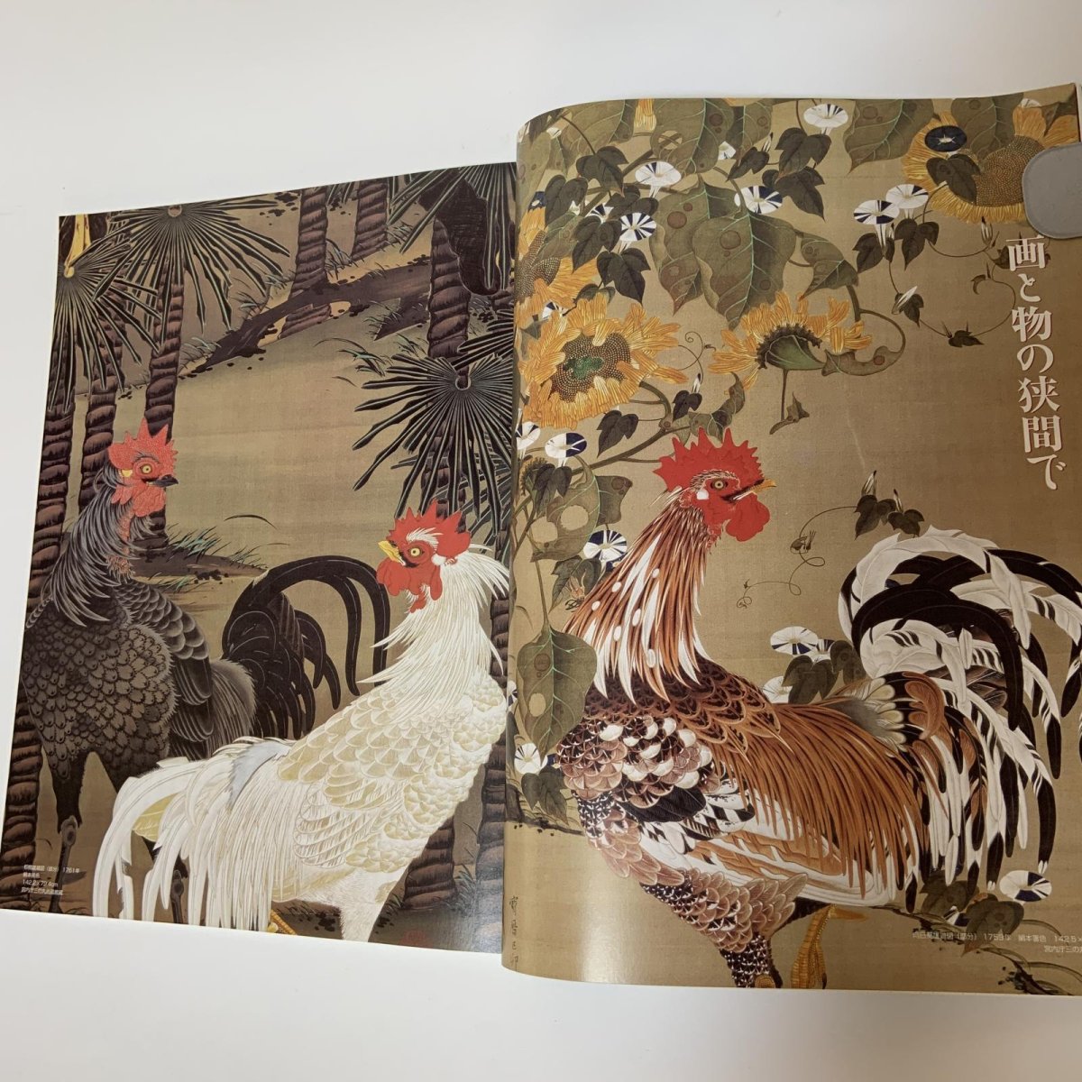画像5: アート・トップ  2006年6月・7月合併号 Vol.210 巻頭特集 若冲の衝撃波 山本寛斎 紀里谷和明 竹内浩一 鴻崎正武 森鴎外 やなぎみわ 芸術新聞社 2006年7月 (5)