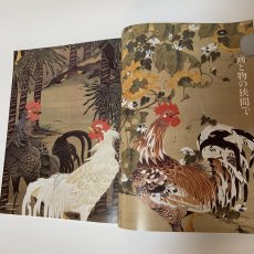 画像5: アート・トップ  2006年6月・7月合併号 Vol.210 巻頭特集 若冲の衝撃波 山本寛斎 紀里谷和明 竹内浩一 鴻崎正武 森鴎外 やなぎみわ 芸術新聞社 2006年7月 (5)