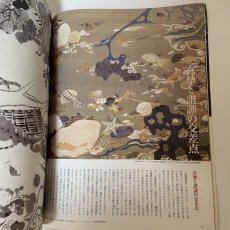 画像7: アート・トップ  2006年6月・7月合併号 Vol.210 巻頭特集 若冲の衝撃波 山本寛斎 紀里谷和明 竹内浩一 鴻崎正武 森鴎外 やなぎみわ 芸術新聞社 2006年7月 (7)